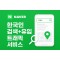 네이버 플레이스 특정키워드/ 검색 + 유입 트래픽 서비스 (1개당 10원)